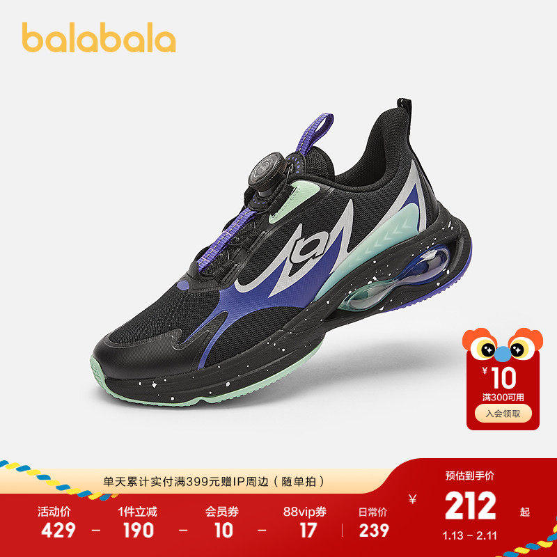 【商场同款】巴拉巴拉童鞋男童运动鞋透气轻便跑鞋2025秋新款鞋子,童鞋/婴儿鞋/亲子鞋,运动鞋,淘宝优惠券,粉丝福利购,淘宝优惠卷