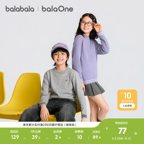 巴拉巴拉balaOne套头毛衫打底衫