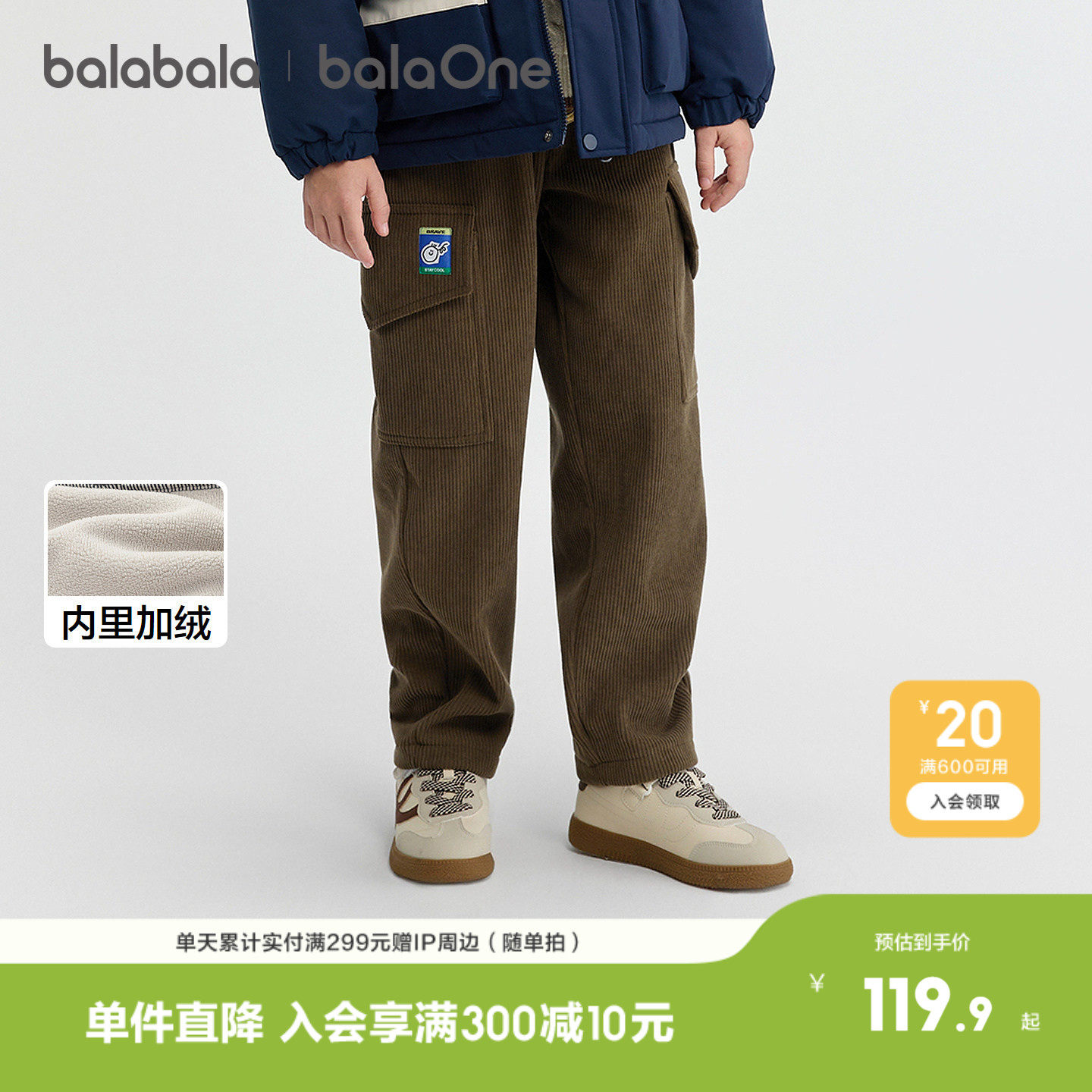 巴拉巴拉balaOne童装儿童裤子男童加绒长裤冬装工装裤潮休闲洋气