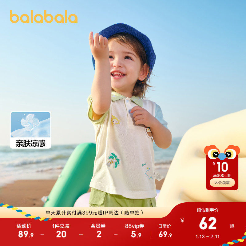 巴拉巴拉婴儿t恤宝宝上衣男童短袖Polo服2025新款夏装薄凉爽