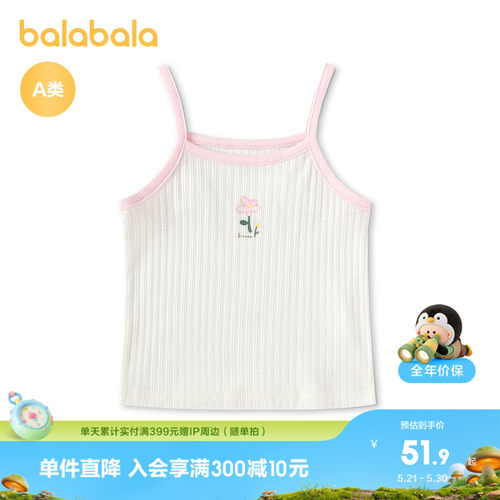 巴拉巴拉宝宝女童夏季背心时尚