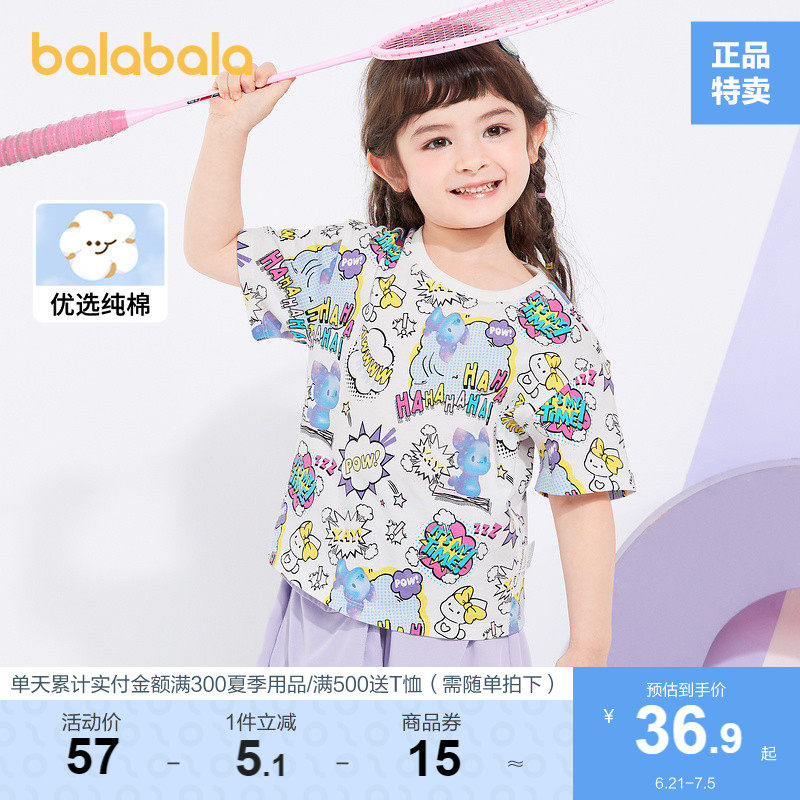 巴拉巴拉女童儿童T恤夏装短袖洋气个性满印宝宝儿童圆领上衣童装
