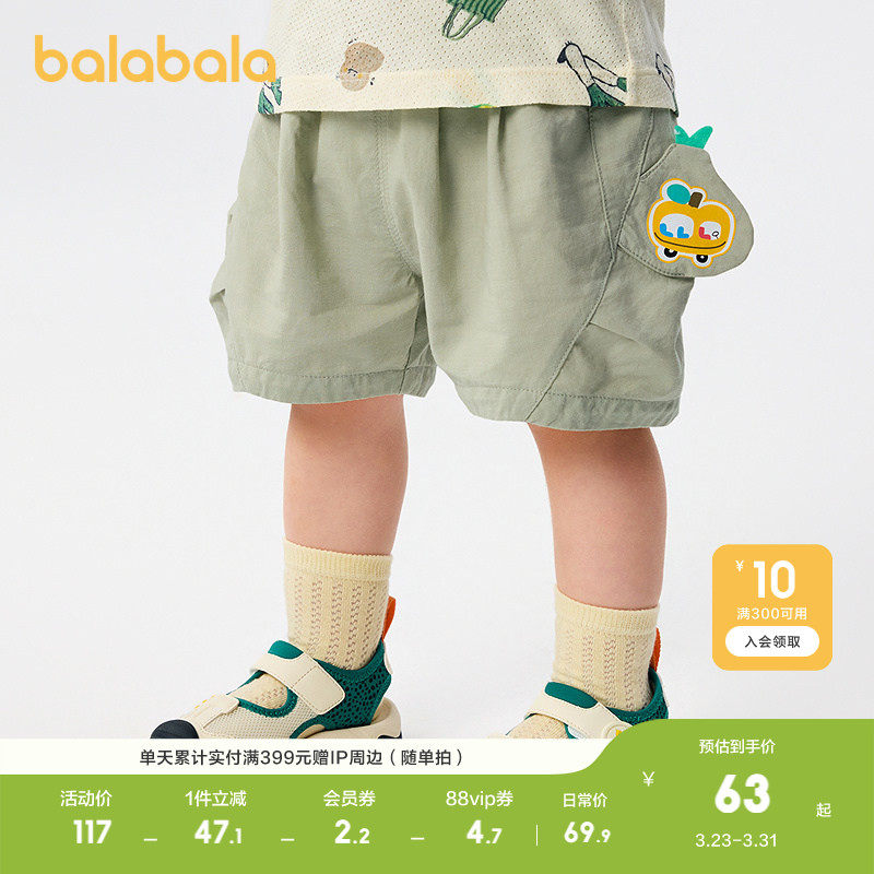 【商场同款】巴拉巴拉男童裤子婴儿短裤休闲裤夏宽松潮酷纯棉柔软