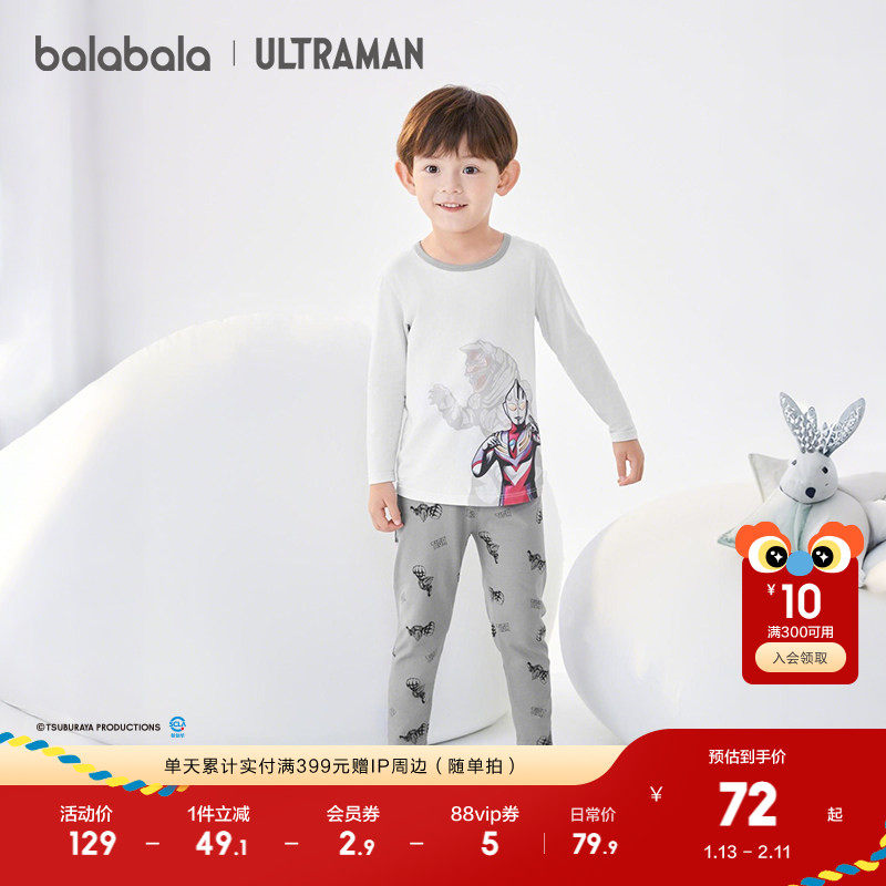 【奥特曼IP】巴拉巴拉儿童内衣套装男童春衣春裤小童睡衣打底柔软,童装/婴儿装/亲子装,内衣套装,淘宝优惠券,粉丝福利购,淘宝优惠卷