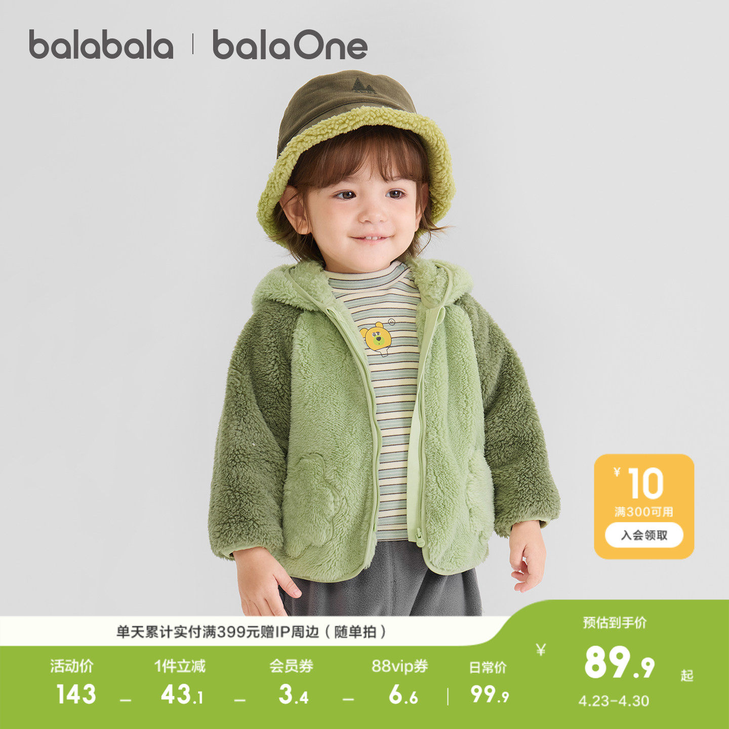 巴拉巴拉balaOne儿童外套男童女童装秋冬珊瑚绒保暖加厚护肚纯棉