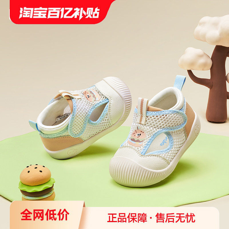 巴拉巴拉童鞋宝宝学步鞋男童女童凉鞋婴儿鞋子夏新款透气网布