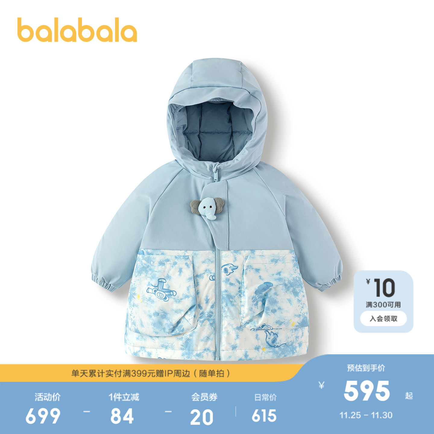 巴拉巴拉羽绒服男童连帽外套冬装