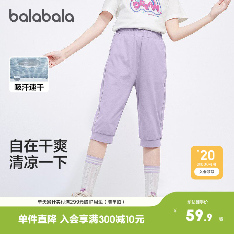 巴拉巴拉裤子女童速干裤子运动裤图片