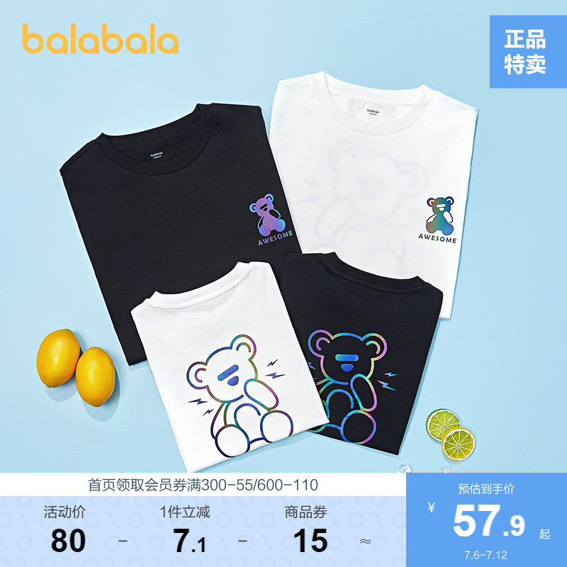 巴拉巴拉男童夏装宝宝女童短袖t恤儿童纯棉小熊反光时尚亲子装潮
