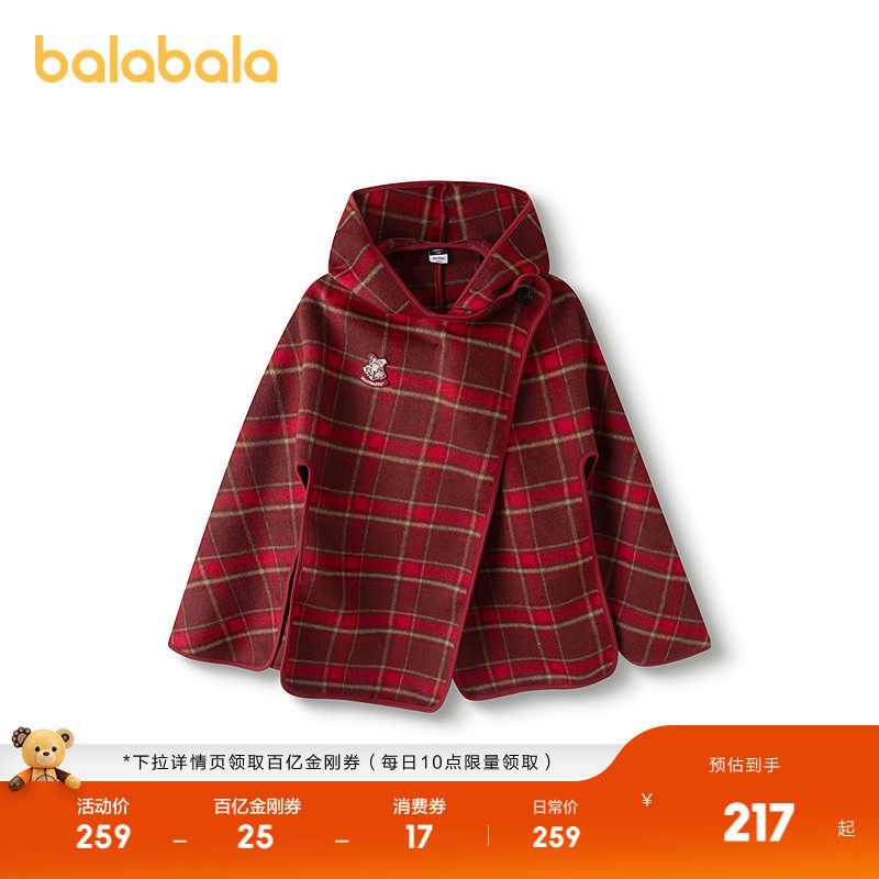 【哈利波特IP】巴拉巴拉童装女童外套儿童2025款春装斗篷