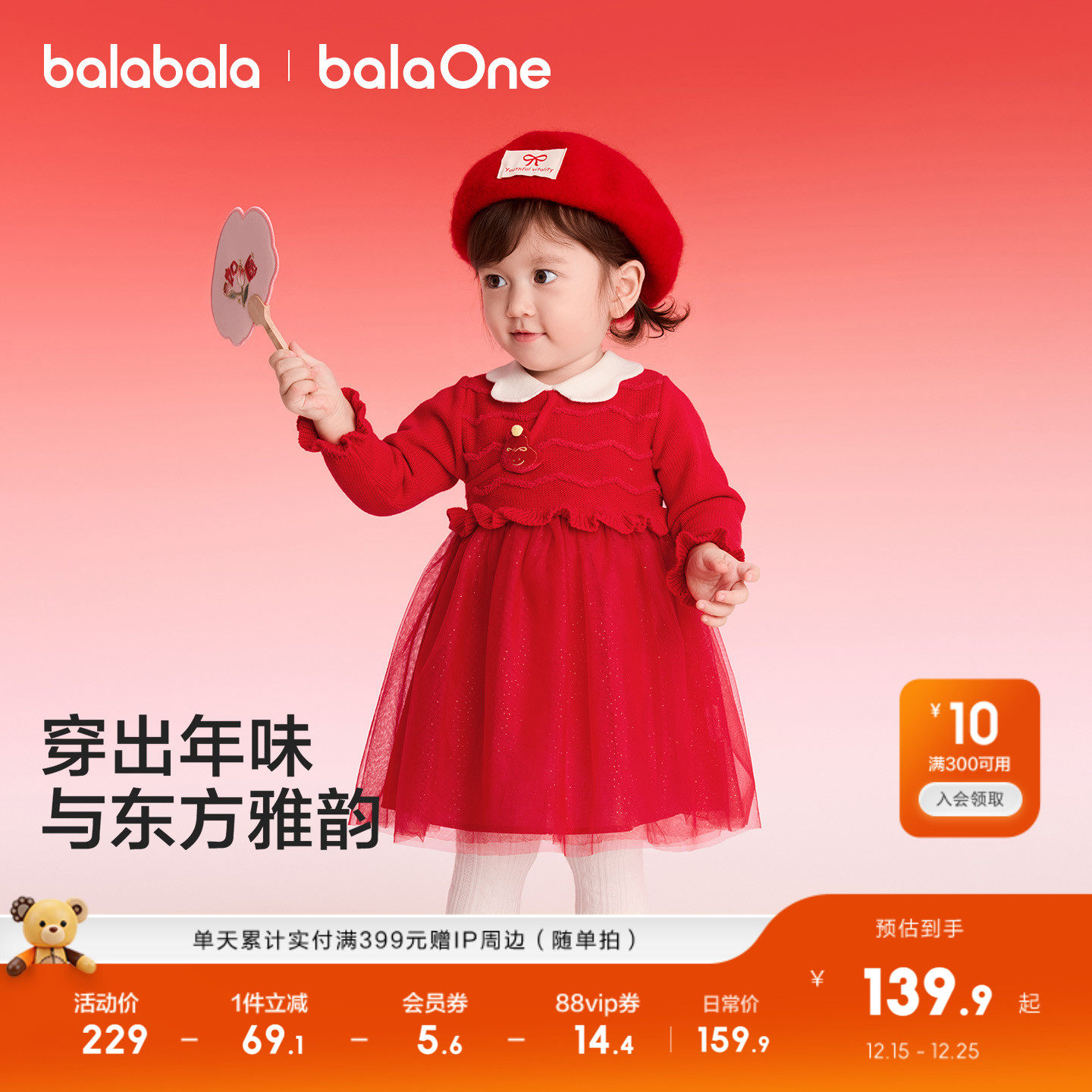 【balaOne】巴拉巴拉童装女童连衣裙2025新款春装网纱裙甜