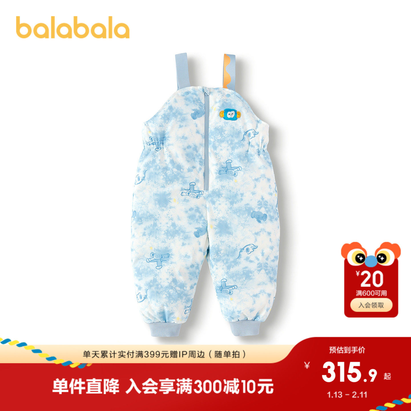 【商场同款】巴拉巴拉宝宝长裤男童羽绒背带裤冬2025新款保暖裤子,童装/婴儿装/亲子装,羽绒裤,淘宝优惠券,粉丝福利购,淘宝优惠卷