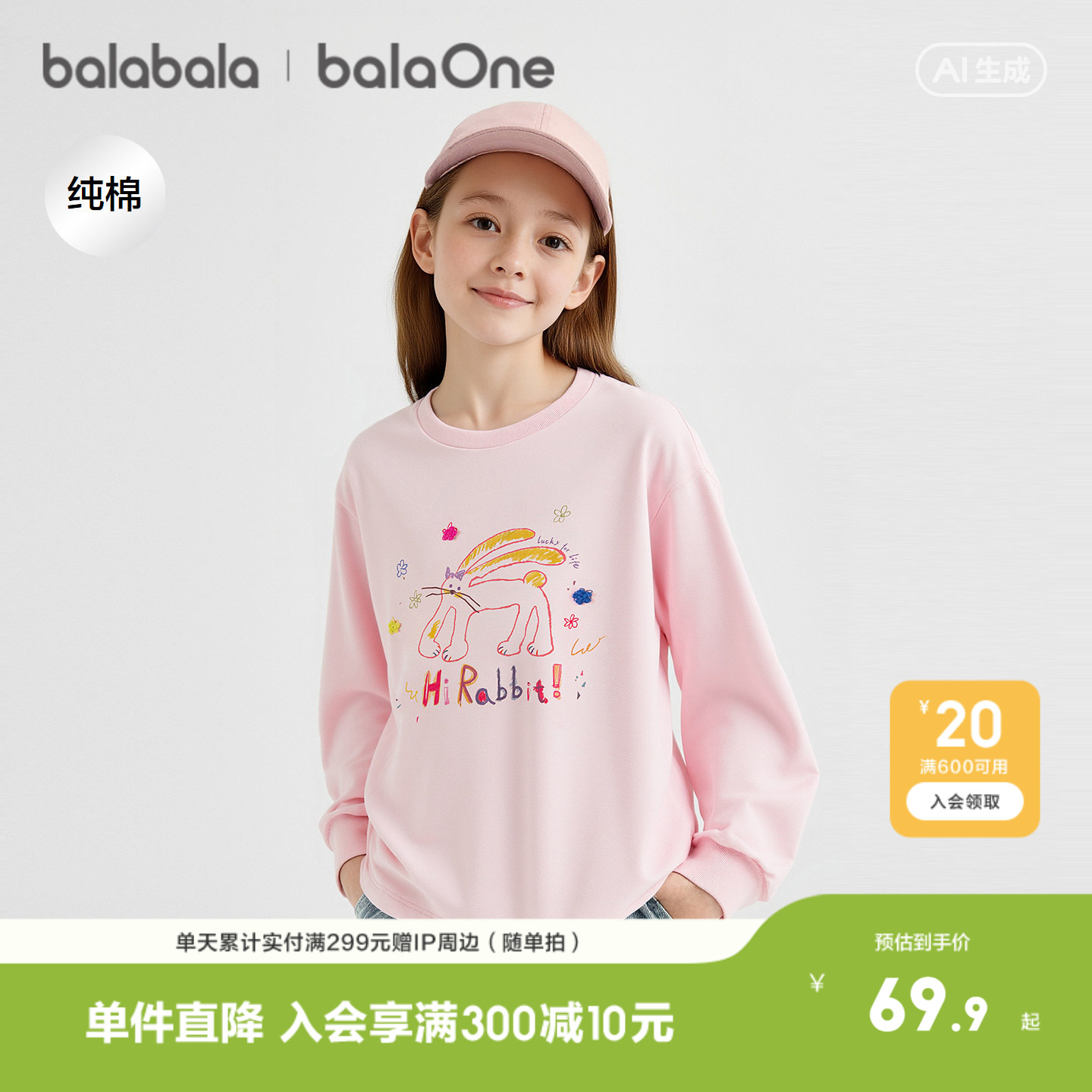 巴拉巴拉balaOne长袖t恤纯棉上衣图片