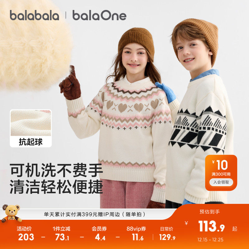 巴拉巴拉童装儿童毛衫2025冬新款女童针织衫费尔岛毛衣时尚上衣潮