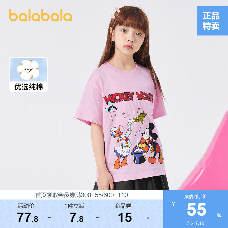 【迪士尼IP】巴拉巴拉儿童短袖T恤男童女童中大童夏装纯棉亲子装