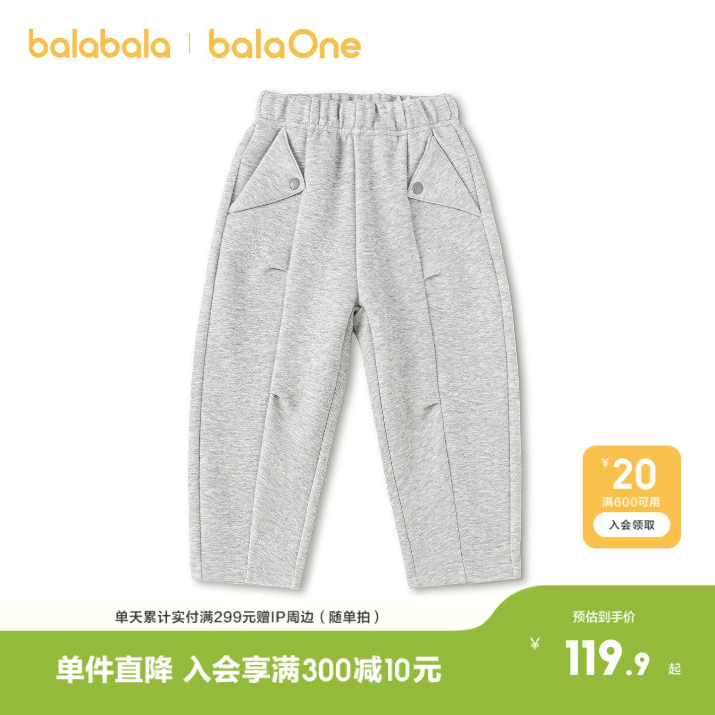 【balaOne】巴拉巴童装儿童裤子男女童2026新秋纯色膝部压褶长裤