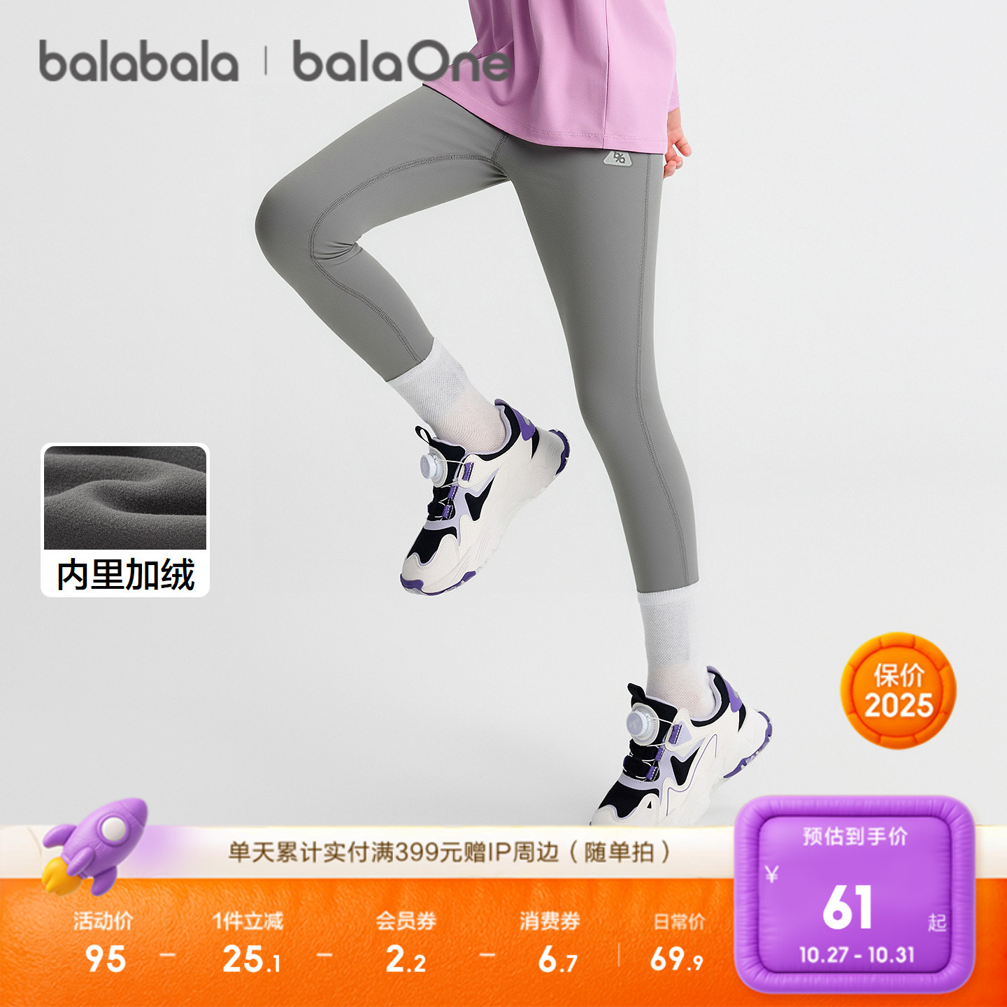 巴拉巴拉balaOne打底裤加绒长裤