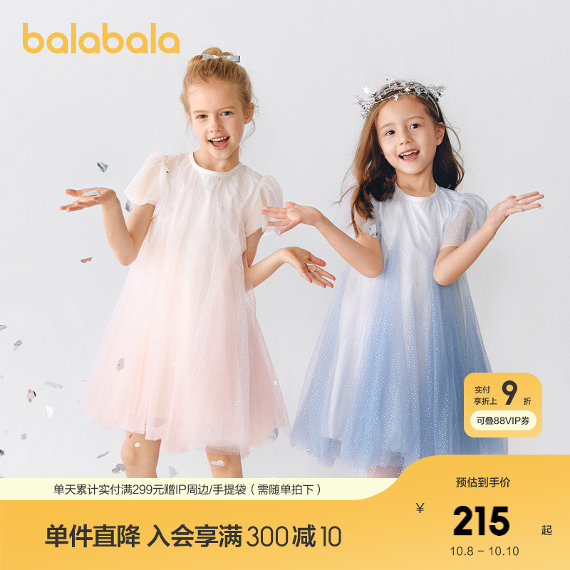 巴拉巴拉连衣裙女渐变修身网纱裙