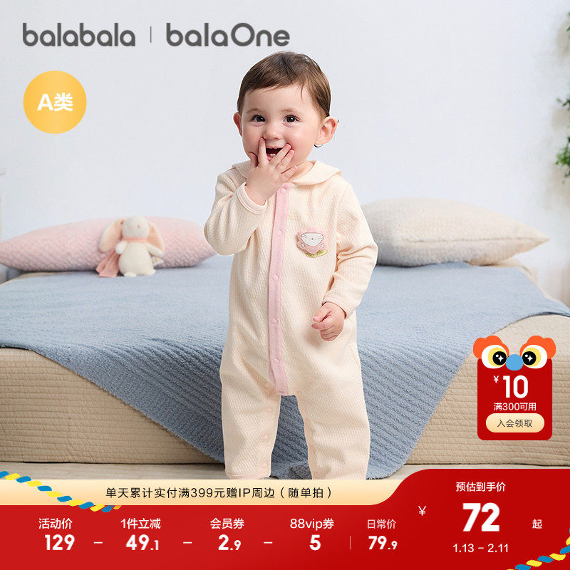 巴拉巴拉新生婴儿连体衣宝宝衣服爬爬服哈衣2025新款秋装可爱萌趣