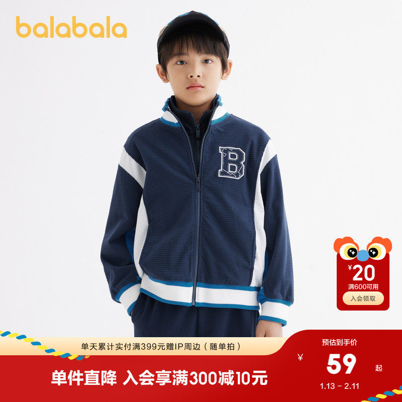 巴拉巴拉童装儿童外套男童上衣秋装2025撞色棒球服潮百搭大童,童装/婴儿装/亲子装,普通外套,淘宝优惠券,粉丝福利购,淘宝优惠卷