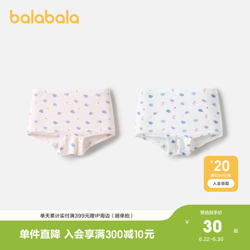 巴拉巴拉内裤女童四角短裤两条装