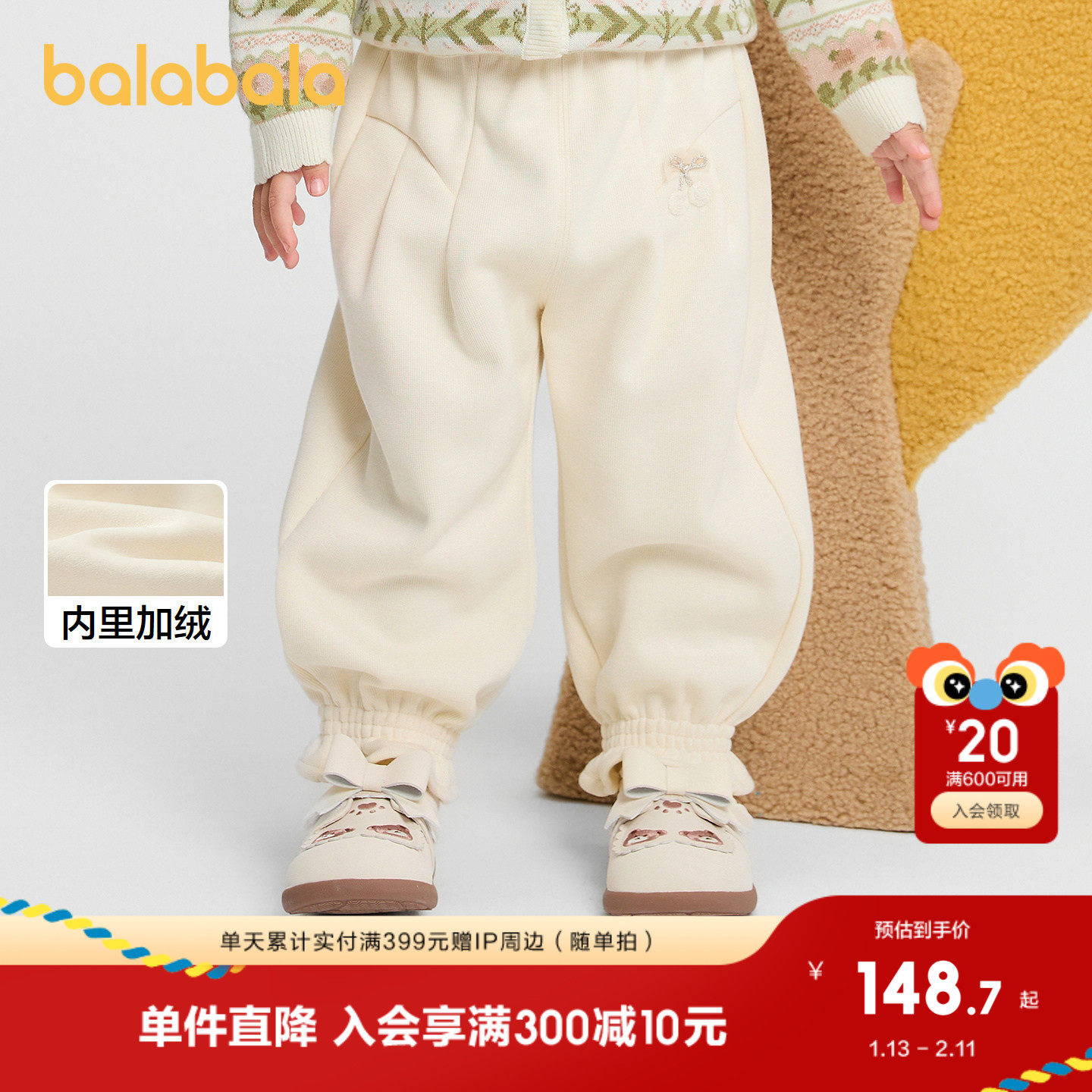 【商场同款】巴拉巴拉女童长裤加绒荷叶边灯笼裤秋冬2025新款裤子,童装/婴儿装/亲子装,裤子,淘宝优惠券,粉丝福利购,淘宝优惠卷