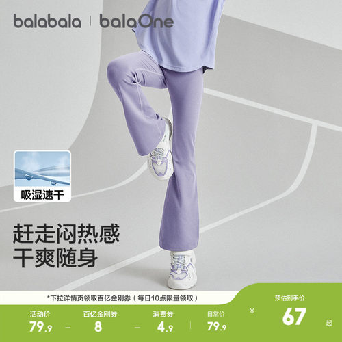 巴拉巴拉balaone打底裤女微喇裤