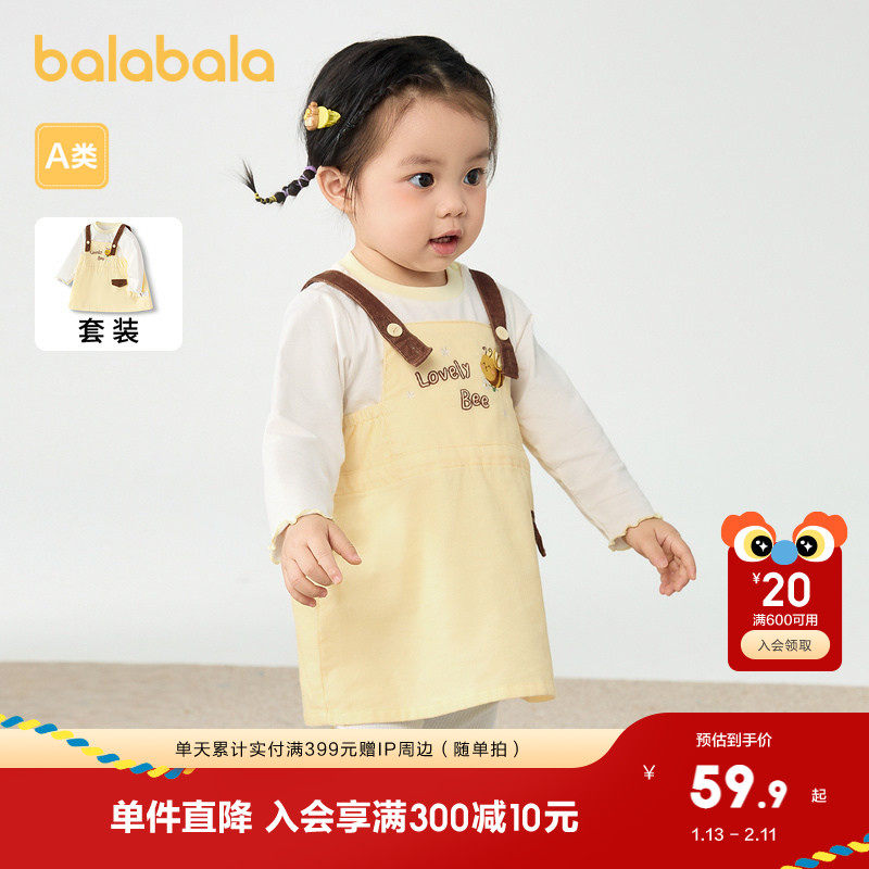 巴拉巴拉宝宝秋装女童长袖套装儿童衣服背带裙两件套可爱活力洋气