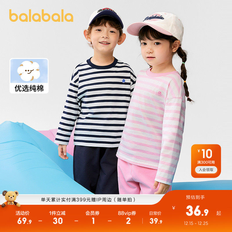 巴拉巴拉童装长袖t恤男童上衣女童2025款春秋装儿童打底衫条纹潮T