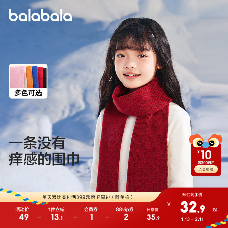 巴拉巴拉儿童围巾冬季保暖男童女童围脖柔软保暖舒适时尚简约外出,童装/婴儿装/亲子装,围巾,淘宝优惠券,粉丝福利购,淘宝优惠卷