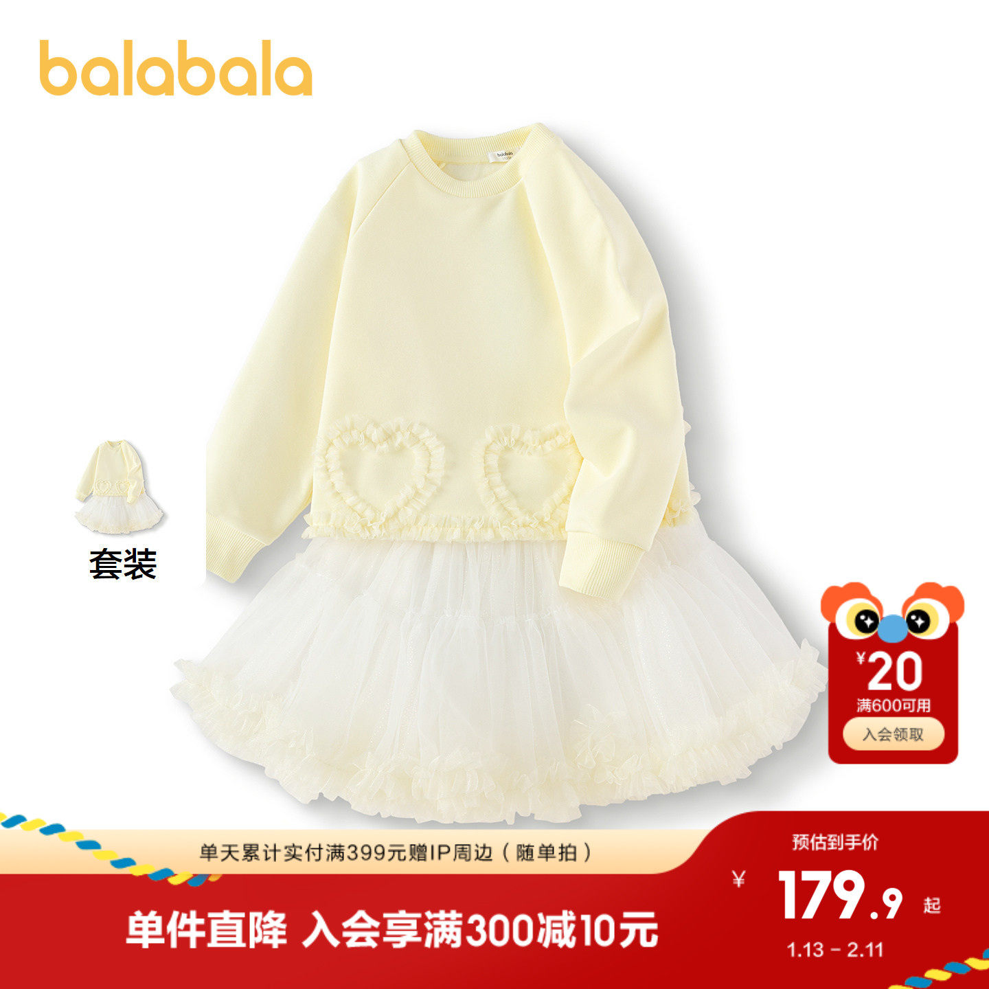 巴拉巴拉童装女童卫衣套装网纱裙两件套春装甜美可爱洋气小公主