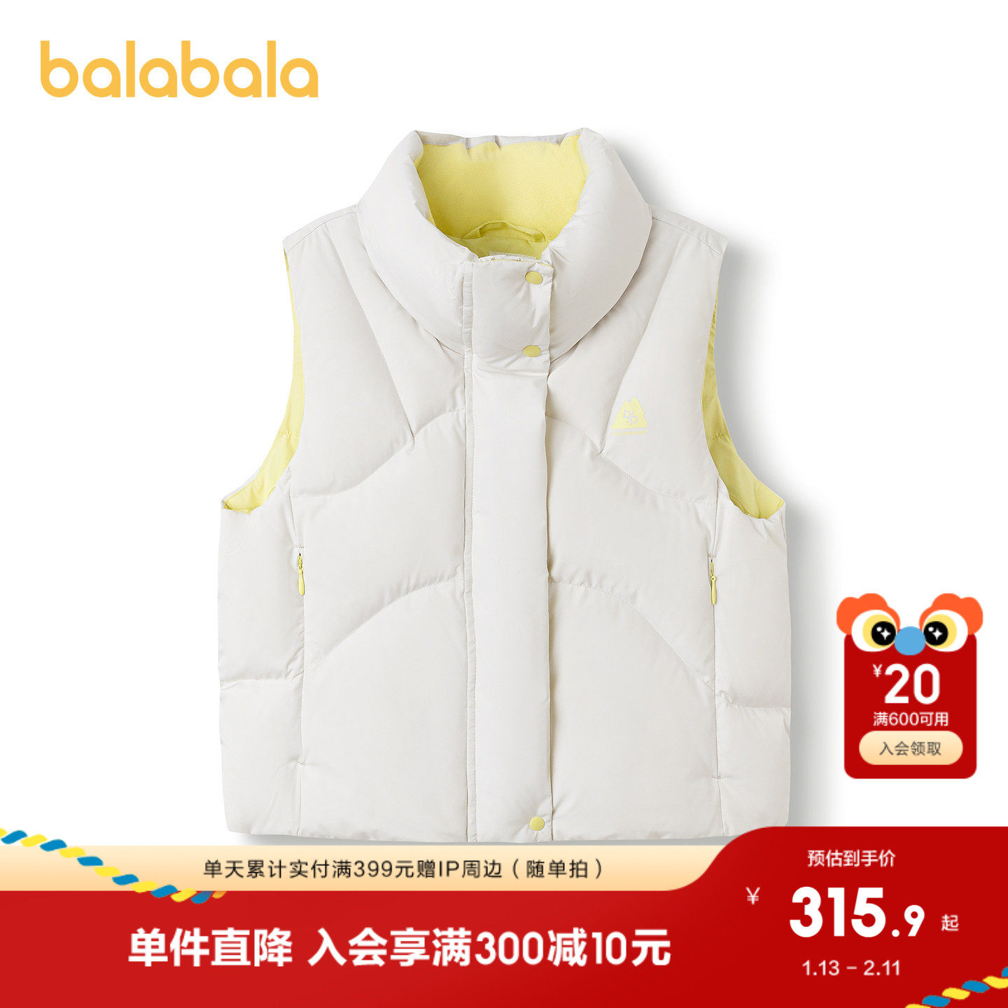 【商场同款】巴拉巴拉儿童羽绒马甲女童上衣新款童装2025冬防泼水,童装/婴儿装/亲子装,羽绒马甲,淘宝优惠券,粉丝福利购,淘宝优惠卷