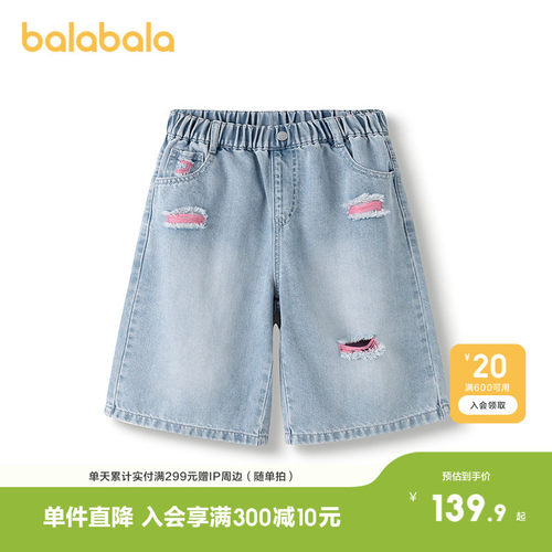 巴拉巴拉短裤女童牛仔裤甜酷时尚