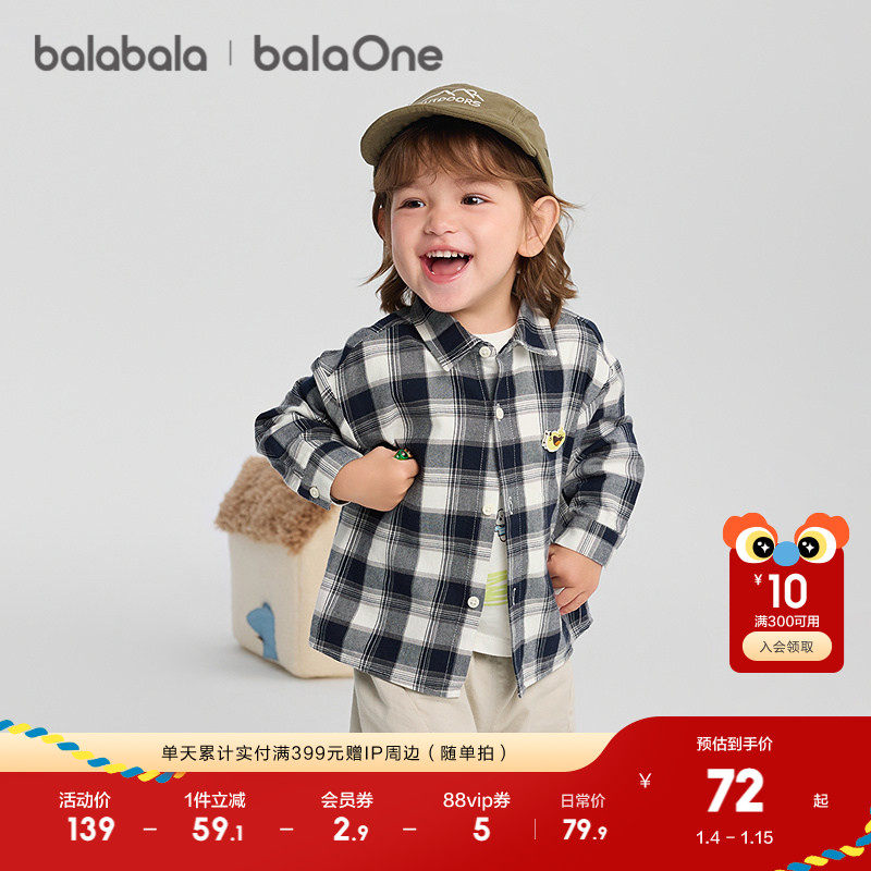 巴拉巴拉宝宝衬衫男童长袖2025新款格子外套秋超柔绒加厚亲肤舒适