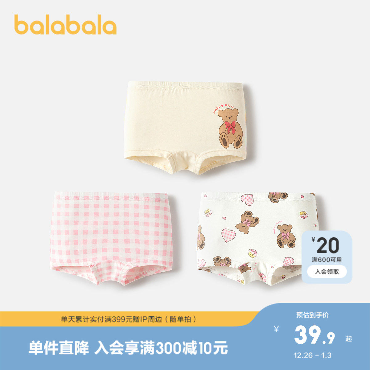 巴拉巴拉宝宝内裤平角棉儿童四角短裤小童男童女童夏季薄款3条装
