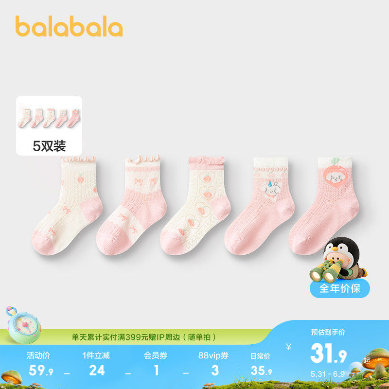 巴拉巴拉女童袜子儿童网眼袜夏中幼童甜美提花柔弹亲肤舒适五双装