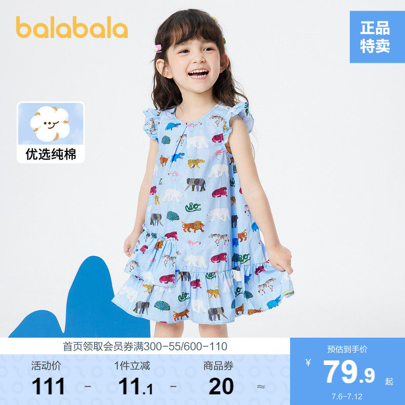 巴拉巴拉童装女童裙子儿童夏装宝宝小童连衣裙全棉背心裙俏皮可爱