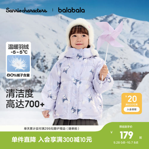 三丽鸥联名羽绒服，甜美可爱卡通图案