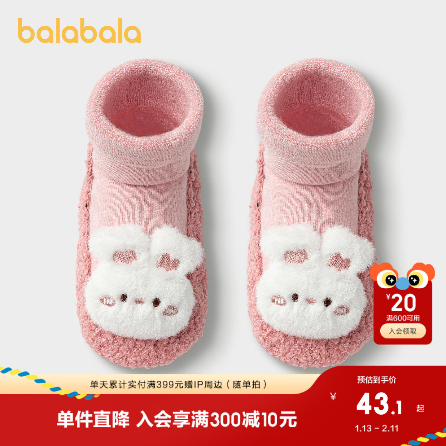 【商场同款】巴拉巴拉宝宝地板袜防滑点胶冬婴幼儿拼接全毛圈短袜,童装/婴儿装/亲子装,儿童袜子(0-16岁),淘宝优惠券,粉丝福利购,淘宝优惠卷