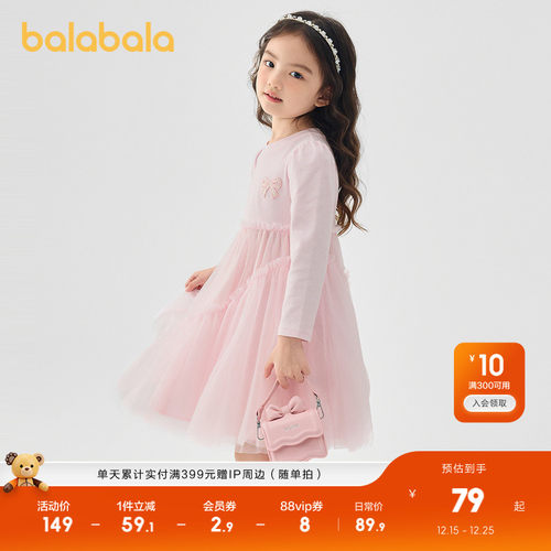 巴拉巴拉连衣裙女童网纱裙子甜美