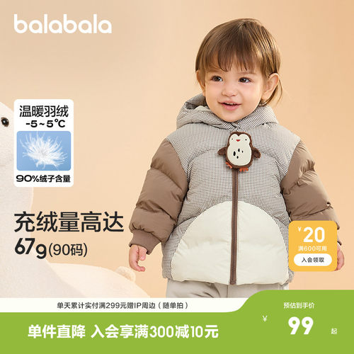 巴拉巴拉婴儿羽绒服男女童冬季