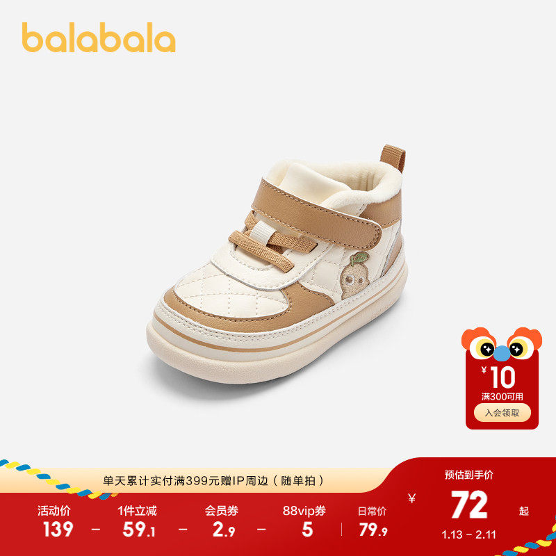 巴拉巴拉童鞋儿童学步鞋婴儿鞋男宝宝板鞋加绒春秋鞋子防滑舒适潮,童鞋/婴儿鞋/亲子鞋,学步鞋,淘宝优惠券,粉丝福利购,淘宝优惠卷