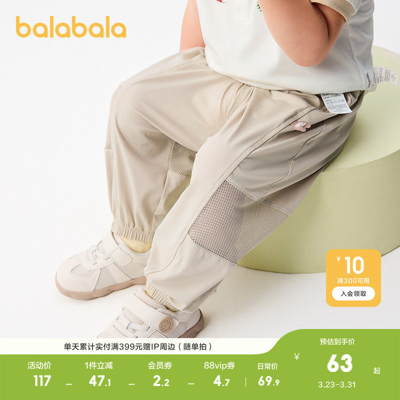 【商场同款】巴拉巴拉宝宝裤子婴儿防蚊裤男女童夏季薄款纯棉柔软