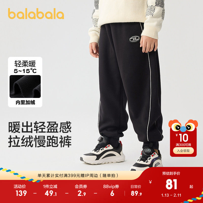 巴拉巴拉童装男童长裤加绒中大童裤子秋冬女童时尚休闲裤舒适潮酷,童装/婴儿装/亲子装,裤子,淘宝优惠券,粉丝福利购,淘宝优惠卷