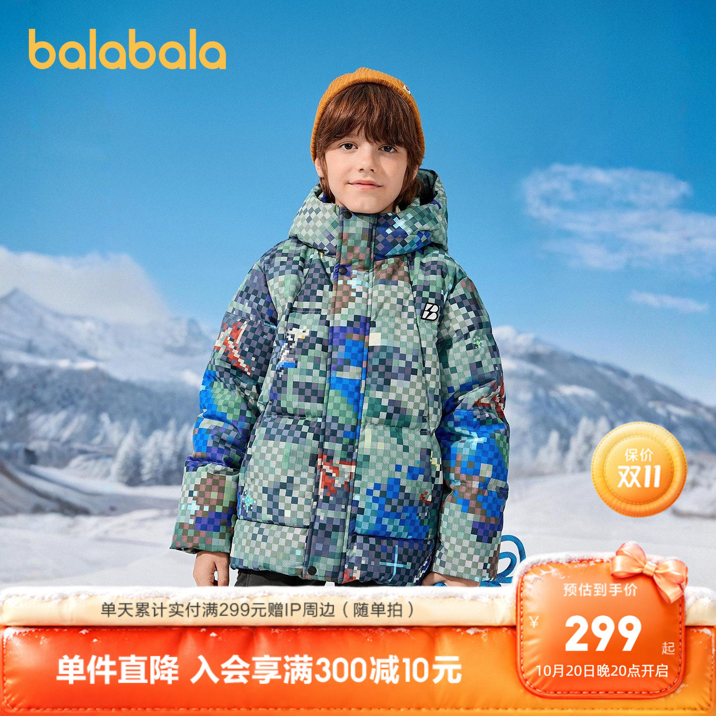 巴拉巴拉童装儿童玩具羽绒服男童连帽外套衣服冬装防护上衣舒适