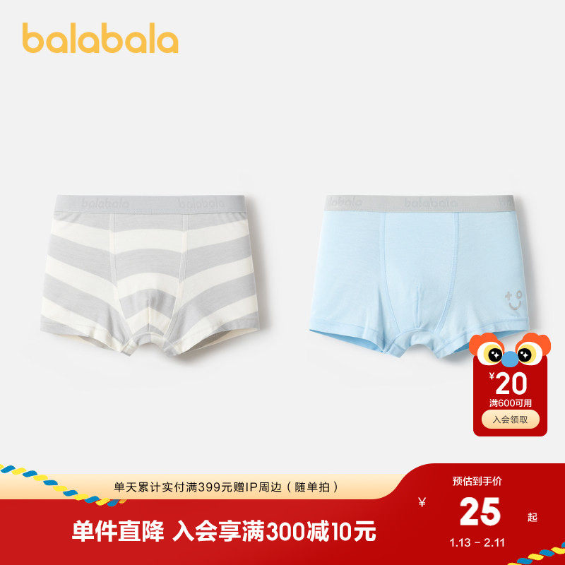 巴拉巴拉男童内裤棉平角儿童四角短裤小童中大童不夹PP弹力两条装