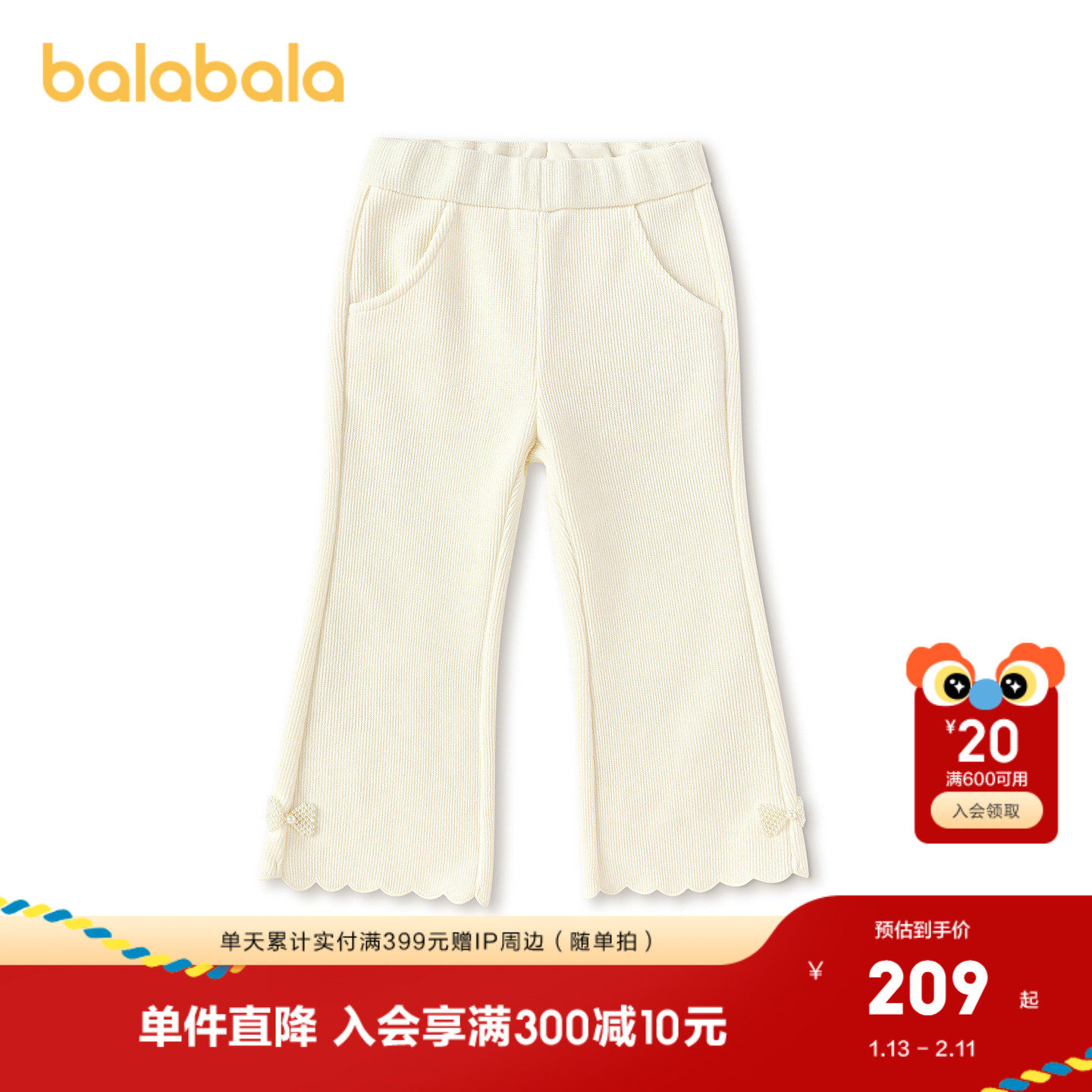 【商场同款】巴拉巴拉童装儿童长裤女童2026新款春秋微喇长裤休闲,童装/婴儿装/亲子装,运动裤卫裤,淘宝优惠券,粉丝福利购,淘宝优惠卷