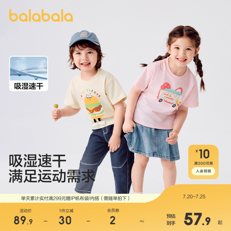 巴拉巴拉童装男童短袖t恤宝宝打底衫纯棉女童上衣速干2025夏新款
