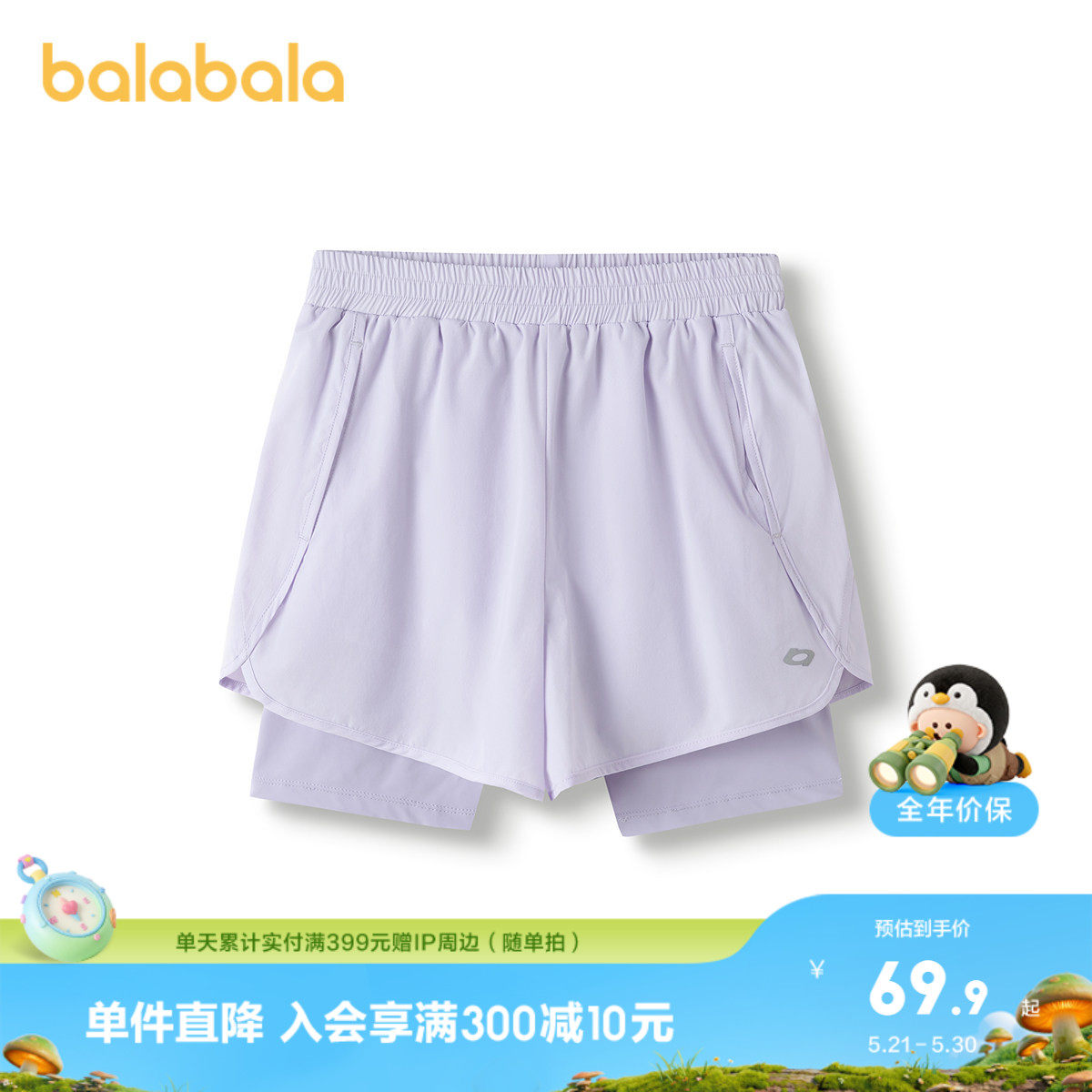 巴拉巴拉童装儿童短裤女童夏速干运动假两件裤子休闲