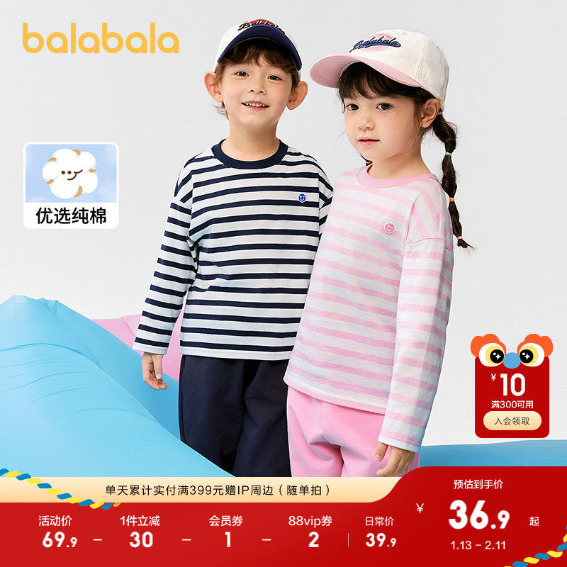 巴拉巴拉童装长袖t恤男童女童春装儿童百搭打底衫条纹t宽松日常,童装/婴儿装/亲子装,T恤,淘宝优惠券,粉丝福利购,淘宝优惠卷